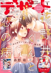 2021年1月号[2020年11月24日発売]