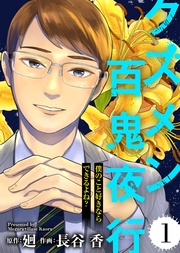 僕のこと好きならできるよね？【】（１）