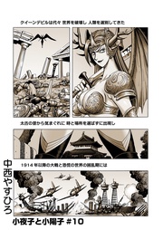 第10話 次のクイーンデビルはダーク!? 世界を破滅させる父母を阻止せよ!