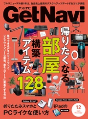2025年12月号