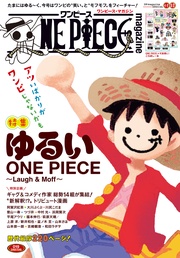特集 ゆるいONE PIECE～Laugh＆Moff～ 019