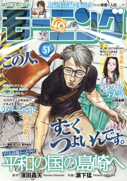 2022年51号 [2022年11月17日発売]