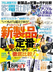 2022年08月号