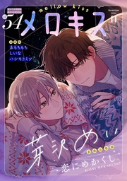2026年11月号(第54号)