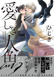 【電子限定かきおろし付】