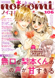 vol.106