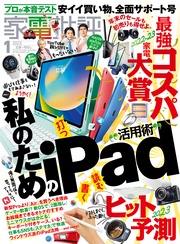 2023年1月号