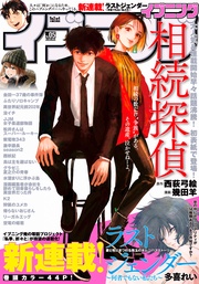 2021年5号 [2021年2月9日発売]