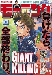 2026年6号 [2026年1月8日発売]