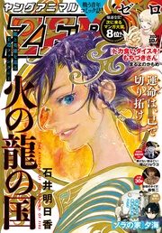 10/1増刊号(2024年）