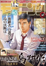 2022年41号 [2022年9月8日発売]