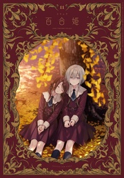 2024年11月号[雑誌]