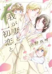 【電子限定おまけ付き】