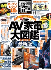 2020年 11月号