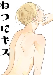 【同人誌電子版】