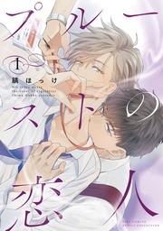 (1) 【電子限定カラー収録&おまけ付き】