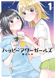 【特典ペーパー付き】 (1)