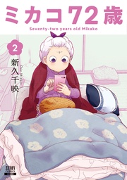 2巻【特典イラスト付き】