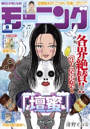 2026年8号 [2026年1月22日発売]