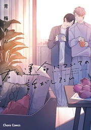 【SS付き電子限定版】