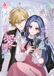 1（アリアンローズコミックス）