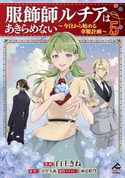 【電子限定版】 5