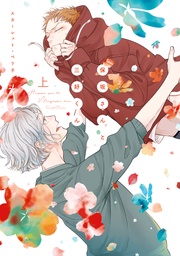 （上）【電子限定おまけ付き】