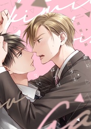 【電子限定おまけ付き】