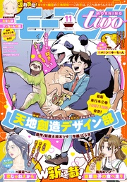 2021年11月号 [2021年9月21日発売]