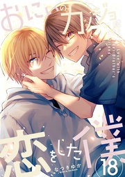 18巻