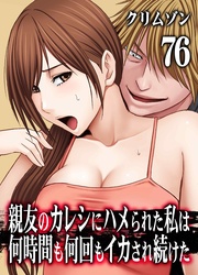 (76)