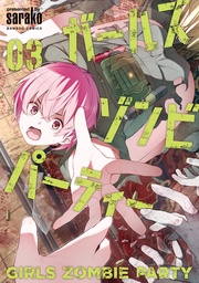 【電子限定特典付き】 (3)