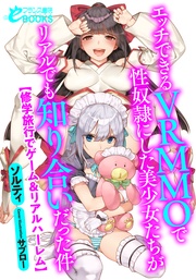 【修学旅行でゲーム＆リアルハーレム】