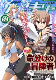 Vol.144