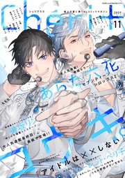 2025年11月号［期間限定］