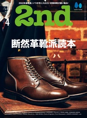 2022年4月号 Vol.181