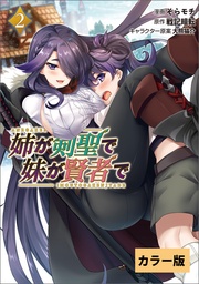 (ポルカコミックス)2