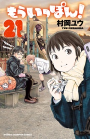 【電子特別版】　21