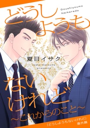 ～これからのこと～