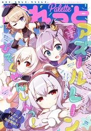 2021年1月号[雑誌]