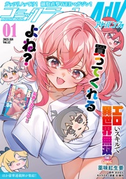 2025年1月号(vol.52)