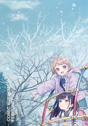 2025年2月号[雑誌]