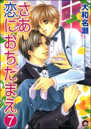 【第6話 前編】