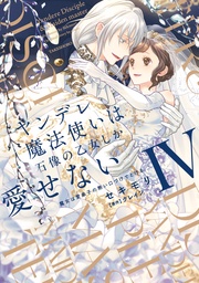 【電子限定特典付き】 (4)