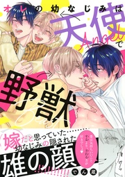 【電子限定おまけ付き】