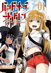 （１）【電子限定特典ペーパー付き】