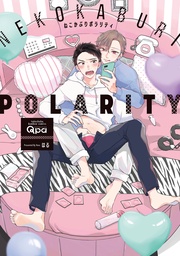 【電子限定特典付き】