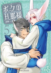 (5)【電子限定かきおろし付】