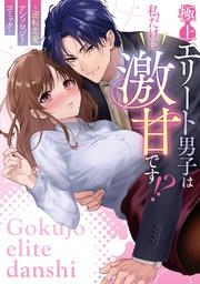 【イラスト特典付】