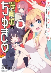 【電子限定特典付き】 (3)